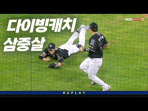 [롯데 vs KT] 한 순간에 아웃 카운트 3개가 채워집니다! KT 김민수의 다이빙캐치 삼중살 | 9.24 | KBO 모먼트 | 야구 하이라이트