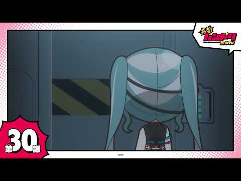 【期間限定】ミニアニメ「元祖！バンドリちゃん」第30話「ビーフジャーキーできるかな」