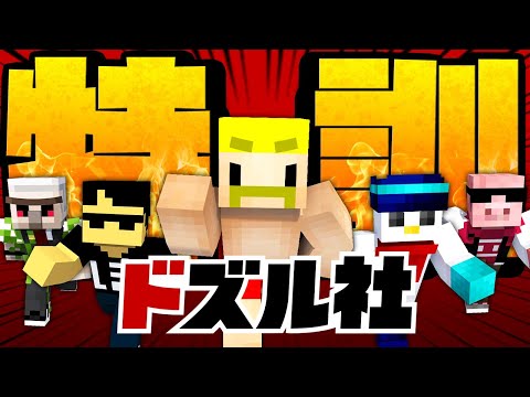 マイクラバーサスに向けて特訓！特訓！特訓！【統合版マイクラ】
