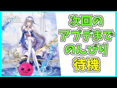 グローバル版【幻塔】アスラーダって話題になってる？ #572 【Tower of Fantasy】【無課金】