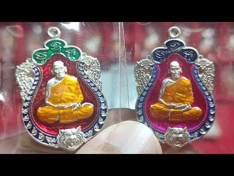 หลวงพ่อพัฒน์-รุ่น-เสือคาบแก้ว- หลวงพ่อพัฒน์-รุ่น-เสือคาบแก้ว-