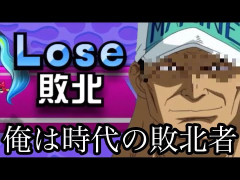【城ドラ】時代の敗北者じゃけえ【西木野】