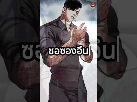 เพื่อนลับๆของคิมจุนกูนิสัยไม