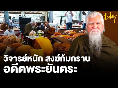 ตามหาสำนักพุทธฯ-หลังภาพว่อนเน็ ตามหาสำนักพุทธฯ-หลังภาพว่อนเน็