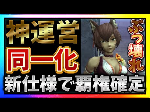 同一化が神仕様なので実際にフルート同一化させた結果…‼【WIZダフネ】【Wizardry Variants Daphne】#ウィズダフネ