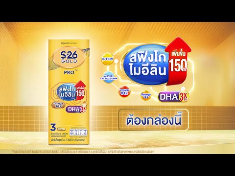 ซื้อเลยS-26GoldProUHTสูตร