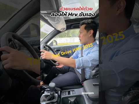 Testdrivehrv2025newhondahrv