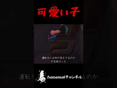 タクシーの運転手さんがニヤニヤしてる【あつ森ホラー、意味怖】 #あつ森ホラー #怖い話 #hanemal