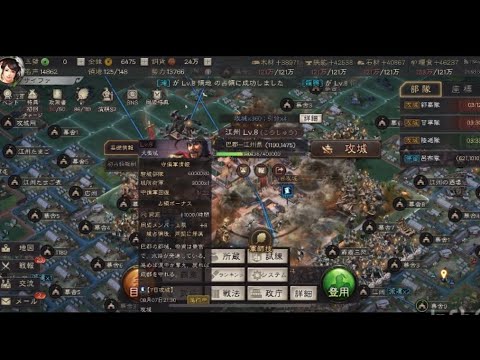 三国志真戦､レベル８(江州)功城戦