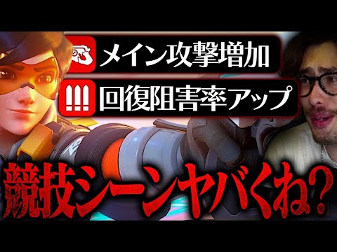 シーズン17で"なぜか"強化されたトレーサーを使ったta1yoの感想【Overwatch2】
