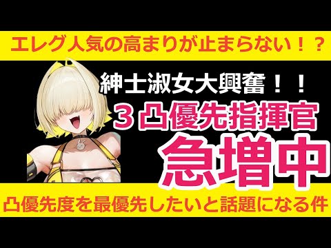 【メガニケ】新ドロシーよりも凸最優先！？新エレグの人気の高まりが凄すぎる件【NIKKE】【勝利の女神ニケ】