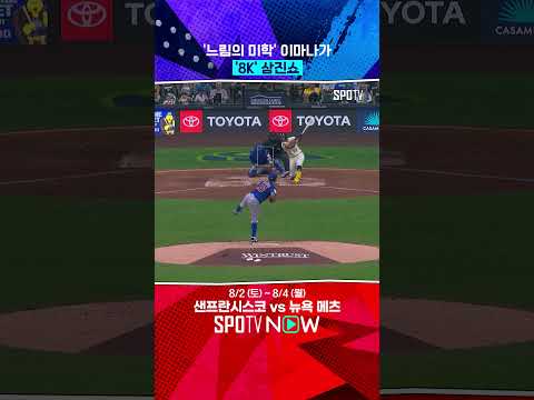 91마일 포심으로 MLB에서 살아남는 법 