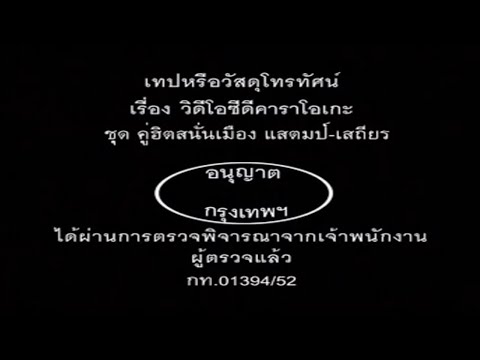 เทปหรือวัสดุโทรทัศน์เรื่องวี