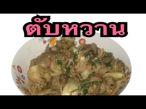 ตับหวาน26ramadan1445