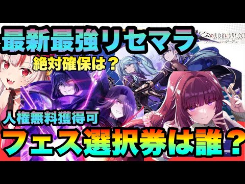 【カゲマス】コラボ＆周年キャラ最強リセマラ!!!今開始するなら◯◯確保!!!!ゲーム内配布や知るべき事一部解説　陰の実力者になりたくてマスターオブガーデン