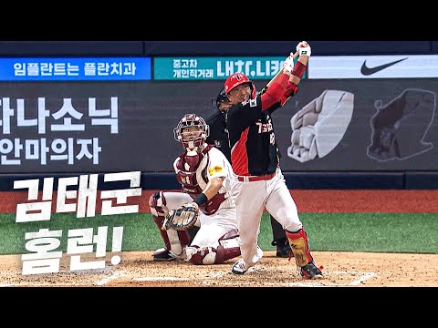 [KIA vs 키움] 키움 선발 헤이수스와 약간의 신경전? 이후 터진 홈런!! KIA 김태군 | 8.15 | KBO 모먼트 | 야구 하이라이트