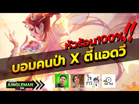 ตัวมันก็โกงไป!ลุย70กับตี้แอ