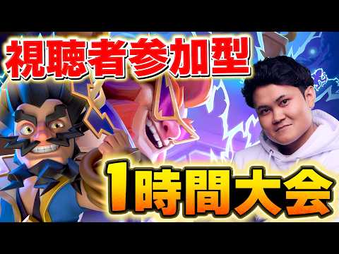 【クラロワ】先着25名ラッシュと対戦でパス等GET？！誰でも参加可能一時間大会！ #ClashRoyale #Shocktober