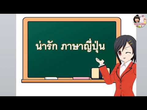ภาษาญี่ปุ่นคำว่าน่ารัก-|-ภาษาญ ภาษาญี่ปุ่นคำว่าน่ารัก-|-ภาษาญ