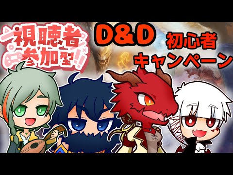 「視聴者参加型」キャンペーン！session４-２