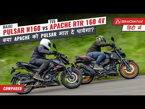 TVS Apache RTR 160 4V vs Bajaj Pulsar N160 | 160cc Bikes Ka Mahasangram | Comparison Review