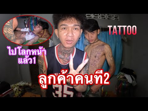 ALEE PHANTHAARMAD ขอบใจลูกค้าที่มาอุดหนุนtattoo