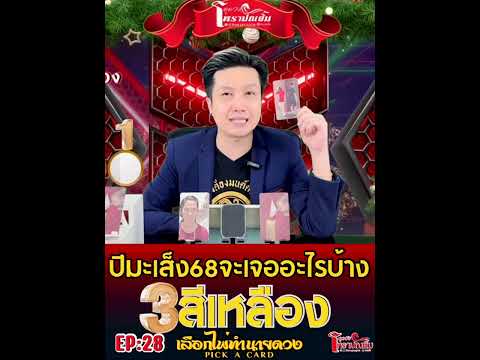 25ธันวาคม2567