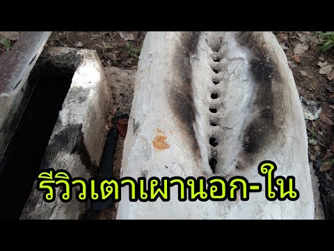 พาดูเตาเผายาจกซูมีดบินเตารุ่นอ พาดูเตาเผายาจกซูมีดบินเตารุ่นอ