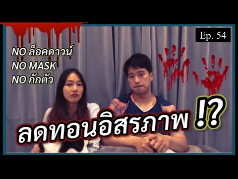 Ep.77-จีนคุมคุมโควิดยังไง-แจมจ Ep.77-จีนคุมคุมโควิดยังไง-แจมจ