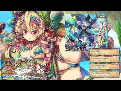 【モン娘TD】少年日記#448 マギキャット・ヘクセンハウス<前半>~魔女の館とムキムキマッチョ猫の脅威...編~