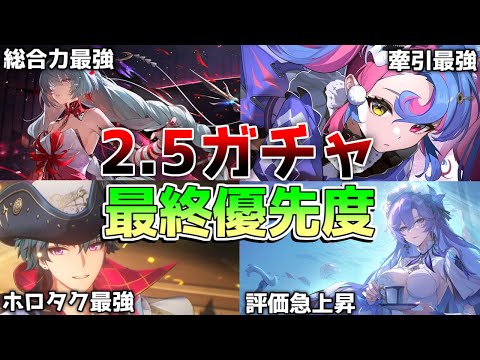 【鳴潮コード】フローヴァは必要？2.5無凸モチーフなしで評価と最新廃虚結論【無課金微課金解説】逆境深塔/DPS/カンタレラ/ロココ/モチーフ/ブラント　キャラガチャ　後半