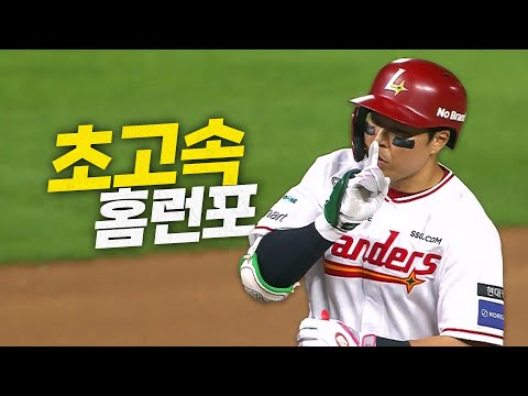 [KT vs SSG] 타구 속도 176km/h! SSG 한유섬의 균형을 깨는 투런 홈런! | 7.8 | 크보모먼트 BY 삼진제약 | 야구 하이라이트