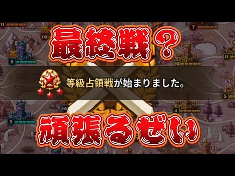【Summoners War】レッツ最終戦? 慣れないルシェンの付け替えをしようとして迷子になる…😎