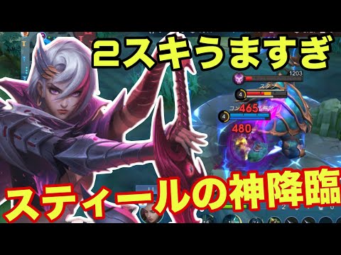 【モバレ】反射速度異常すぎる！これが出来ないからベラ使わないんだよ！【モバイルレジェンド/mobilelegends】