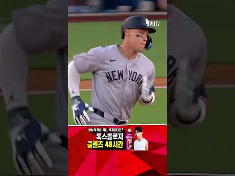 [MLB] 완벽한 기선 제압 애런 저지의 선제 솔로포! (05.31)