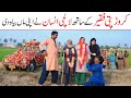 Old man Wedding   Ramzi,Noori, Bilo ,Bhootna,Shoki, Sanam, Falak Sher,Funny Video  Rachnavi Tv