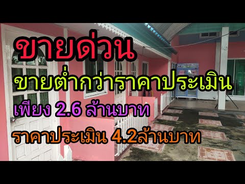 (ปิดการขาย)-ขายต่ำกว่าราคาประเ (ปิดการขาย)-ขายต่ำกว่าราคาประเ