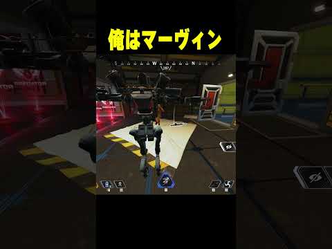 【神回】俺はマーヴィン！！！【APEX LEGENDS】 #apex  #apexlegends #エーペックスレジェンズ
