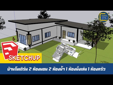 บ้านโมเดิร์น2ห้องนอน2ห้องน