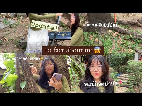 Minivideo|10factsaboutme