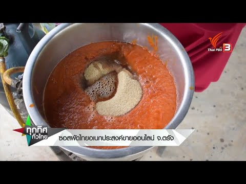 ซอสผัดไทยอเนกประสงค์ขายออนไลน์ ซอสผัดไทยอเนกประสงค์ขายออนไลน์