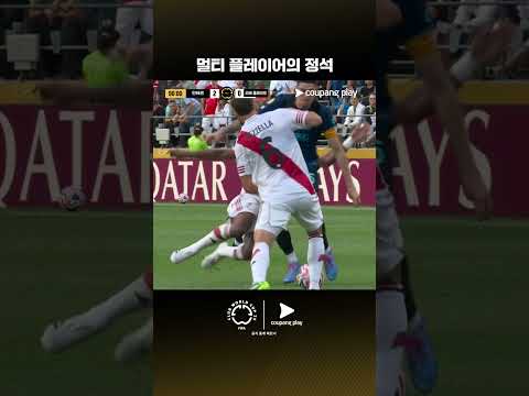 쐐기골을 터트리는 센터백 알레산드로 바스토니 | 인터 밀란 vs 리버 플레이트