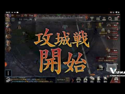 2024/10/26独角VS∴福寿草∴様 攻城戦 三国志覇道