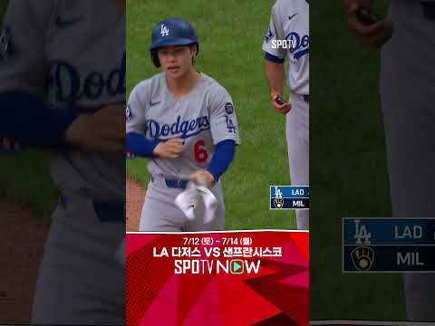 [MLB] 교체 출전 빠른 발로 안타를 만들어내는 김혜성 (07.10)