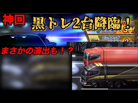 【神回】レヴェントン欲しくてガシャ回したら奇跡が起きました。【ドリフトスピリッツ】