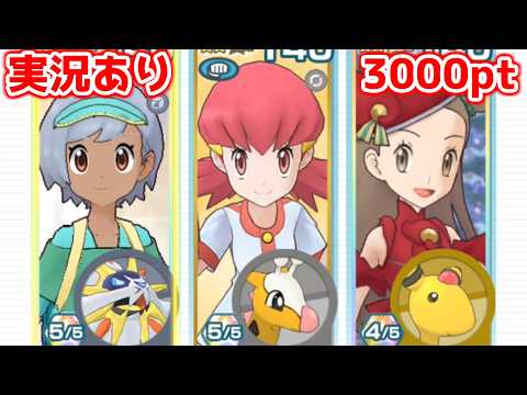 【実況あり】サロンアカネの使用感を試す主人公【ポケマスチャンピオンバトル3000pt】