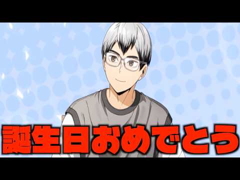 【ハイドリ】勉強会の北信介‼️誕生日実装おめでとう‼️オススメ度的には⁉️【ハイキュー!!TOUCH THE DREAM】