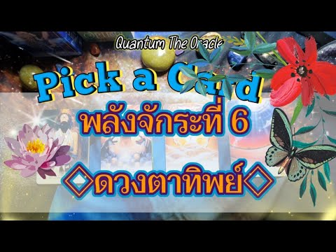 ✡พลังจักระที่-6-ดวงตาทิพย์🌈||P ✡พลังจักระที่-6-ดวงตาทิพย์🌈||P