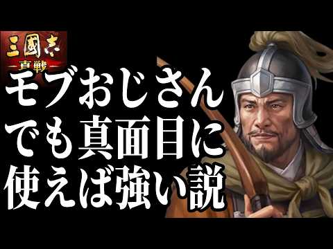 国策『軍武』を真面目に使ってみたら強い説。軍武解説＆シーズン23限定編成紹介【三国志真戦】【三国志战略版】