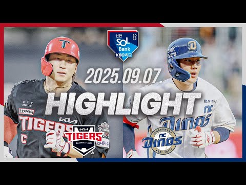 [KIA타이거즈 vs NC다이노스] 9.7(일) 야구 하이라이트｜2025 신한 SOL뱅크 KBO리그｜KBO X TVING